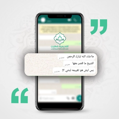 اراء اولياء الأمور