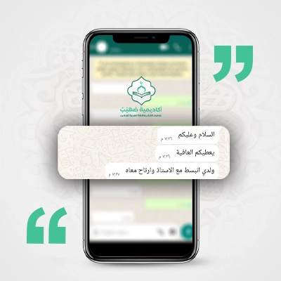 اراء اولياء الأمور