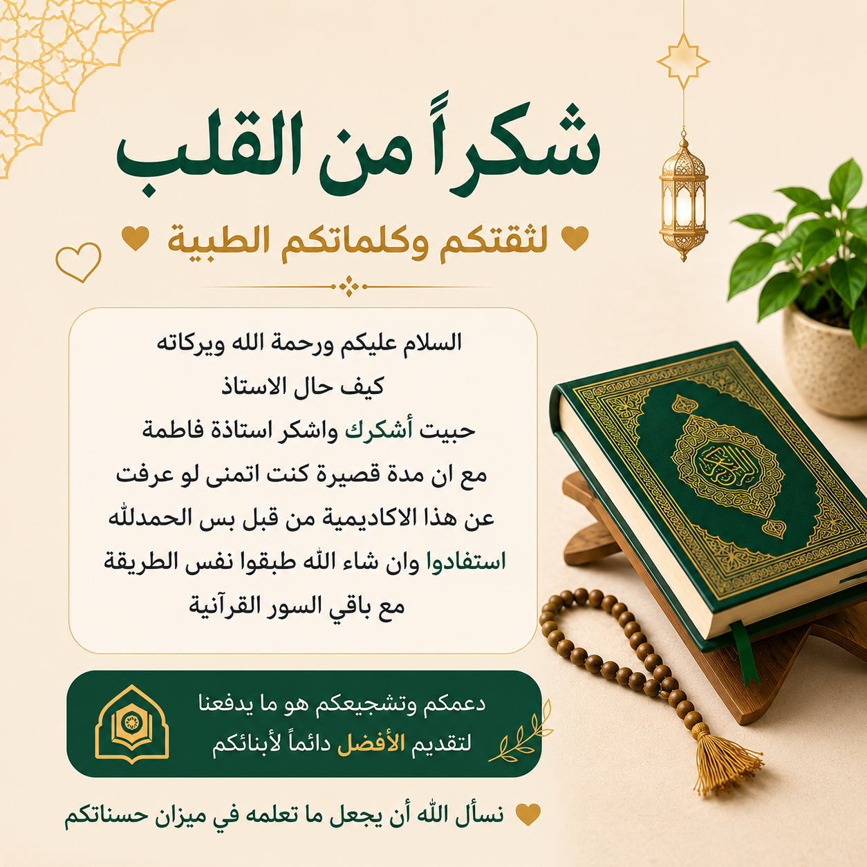 ولدة  الطالبة رفيدة والطالبة ريناد   (عمان)